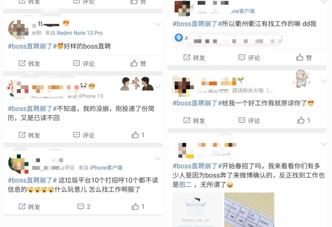 BOSS直聘因求职者太多崩了？客服回应