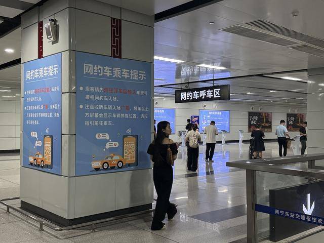 南宁东站搞事情！网约车 '持证上岗'+ 授权入场，是治堵神器还是排队加速器？