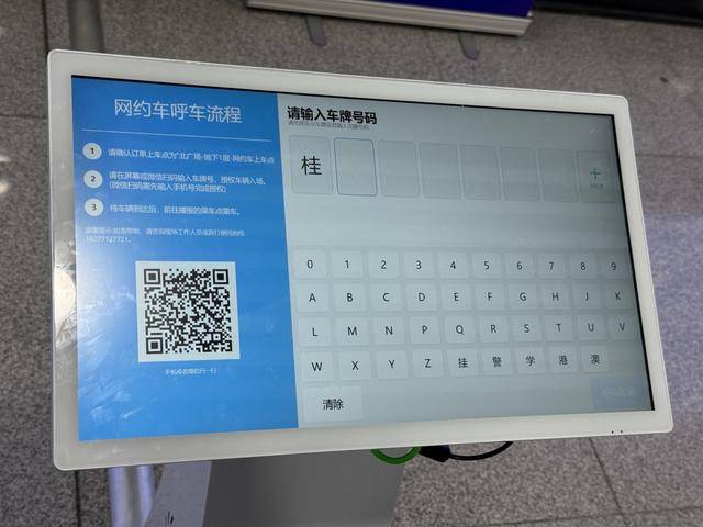 南宁东站搞事情！网约车 '持证上岗'+ 授权入场，是治堵神器还是排队加速器？