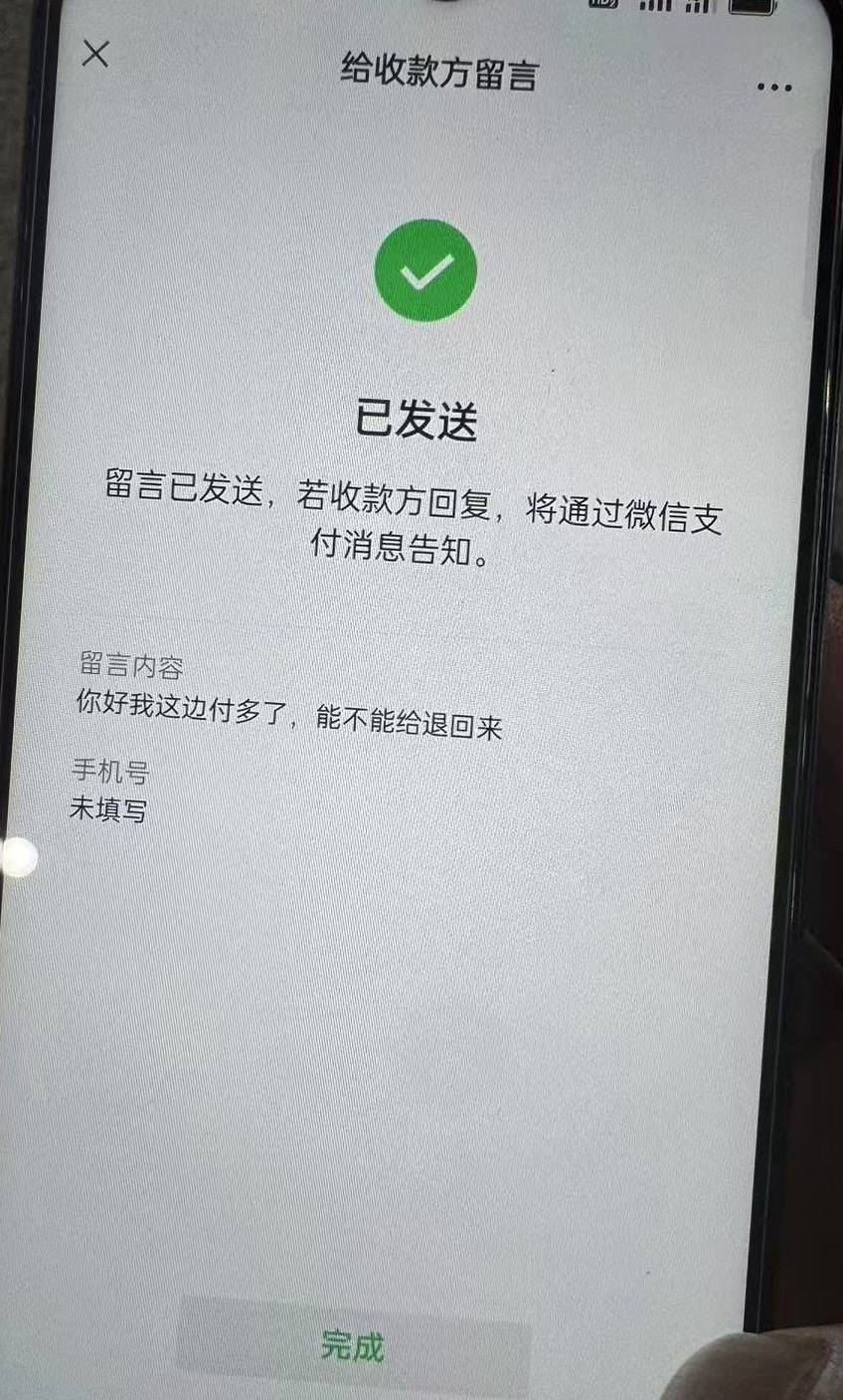 乘客100元车费错付成1010元，索要无果数日后喝农药，家属：开庭司机也没到场