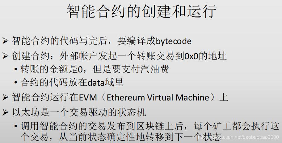 eth智能合约(ETH智能合约充值)