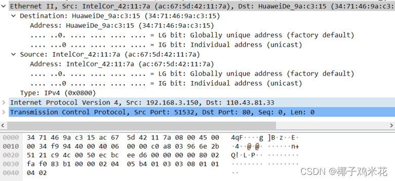 ETH抓包(ethernet)