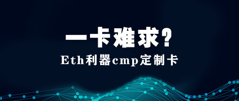 能挖eth的卡(挖eth用什么钱包)