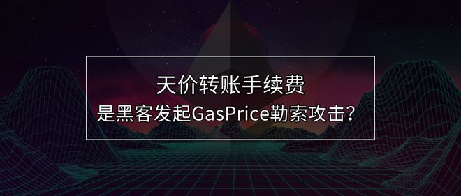 eth转账查询(eth转账多久到账)