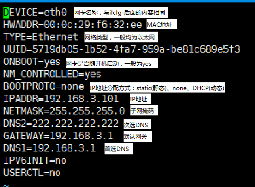 没有eth0(没有eth0这个设备)