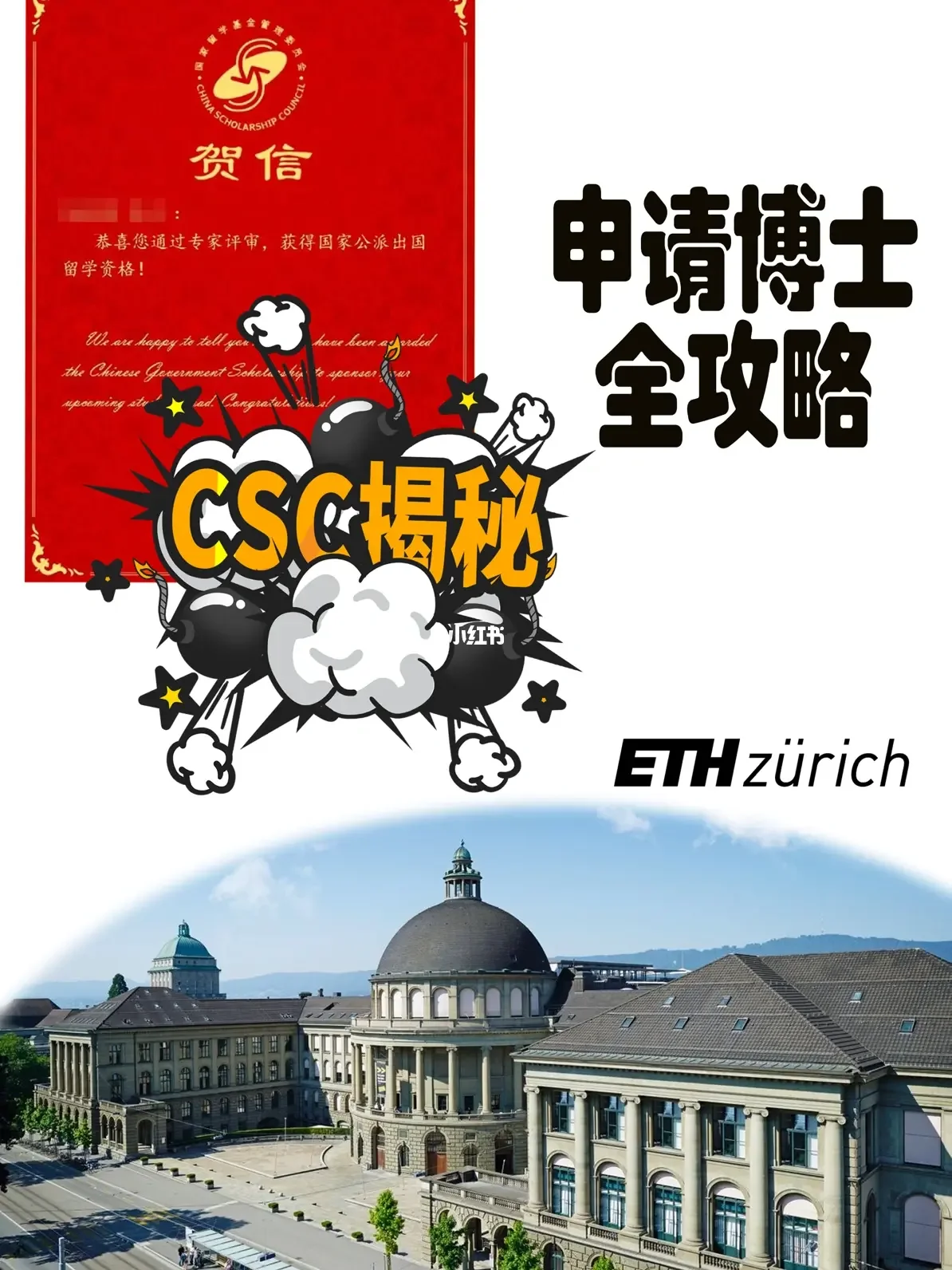 eth留学(eth留学女生择偶)